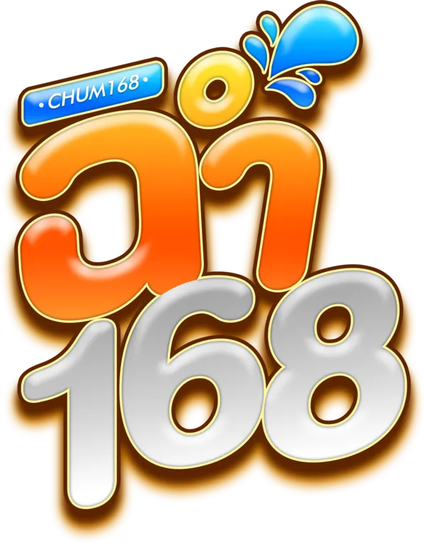 ฉ่ำ168สล็อต